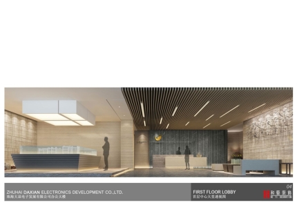 珠海大顯電子發展有限公司辦公大樓裝飾設計方案