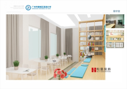 荔湖小學