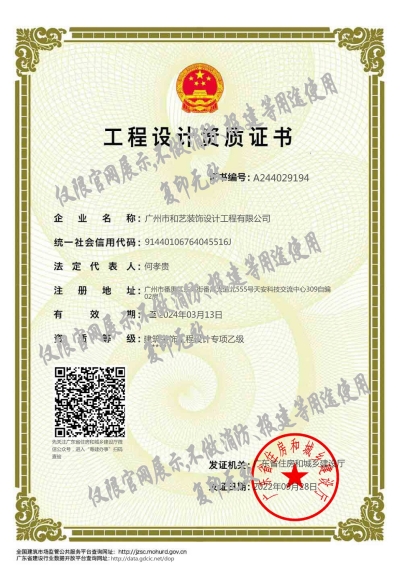 資質證書
