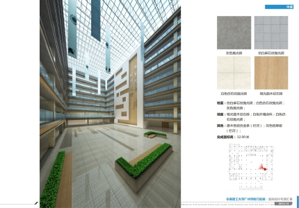 華南理工大學廣州學院行政樓室內設計方案