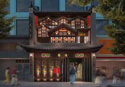 工業風田園餐廳