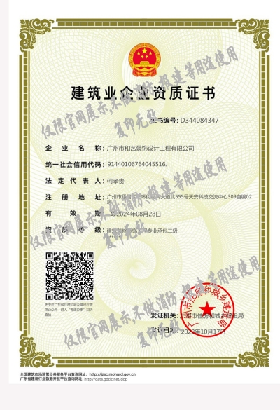 資質證書
