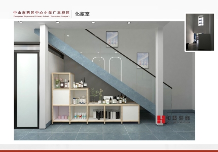 中山市西區中心小學廣豐校區