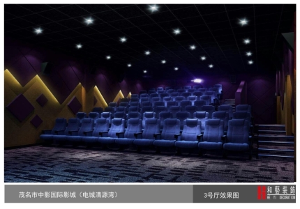 廣東茂名市中影國際影城（電城清源灣）