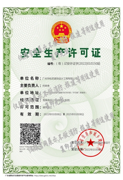 資質證書