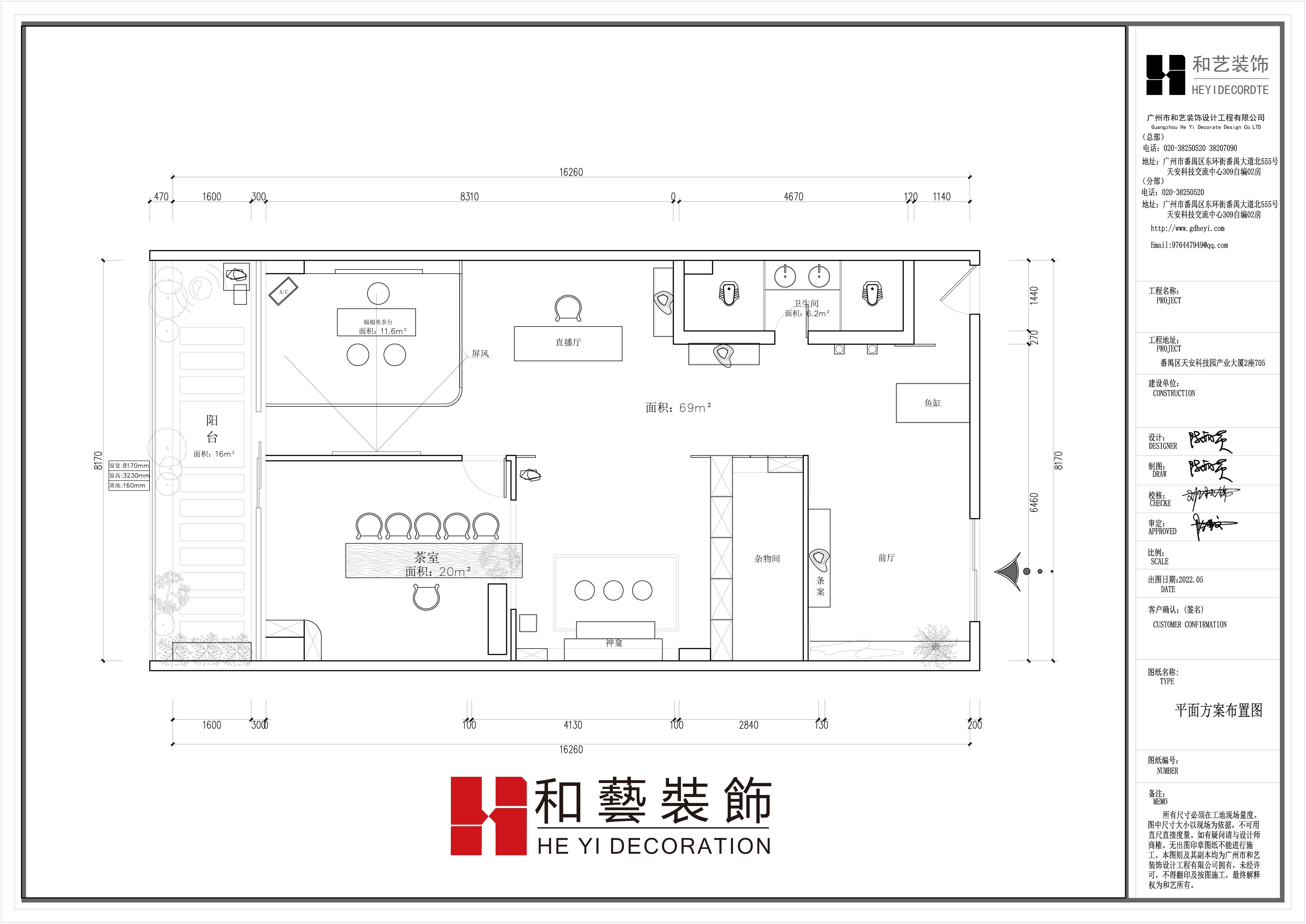 風水辦公室布局1(1).jpg