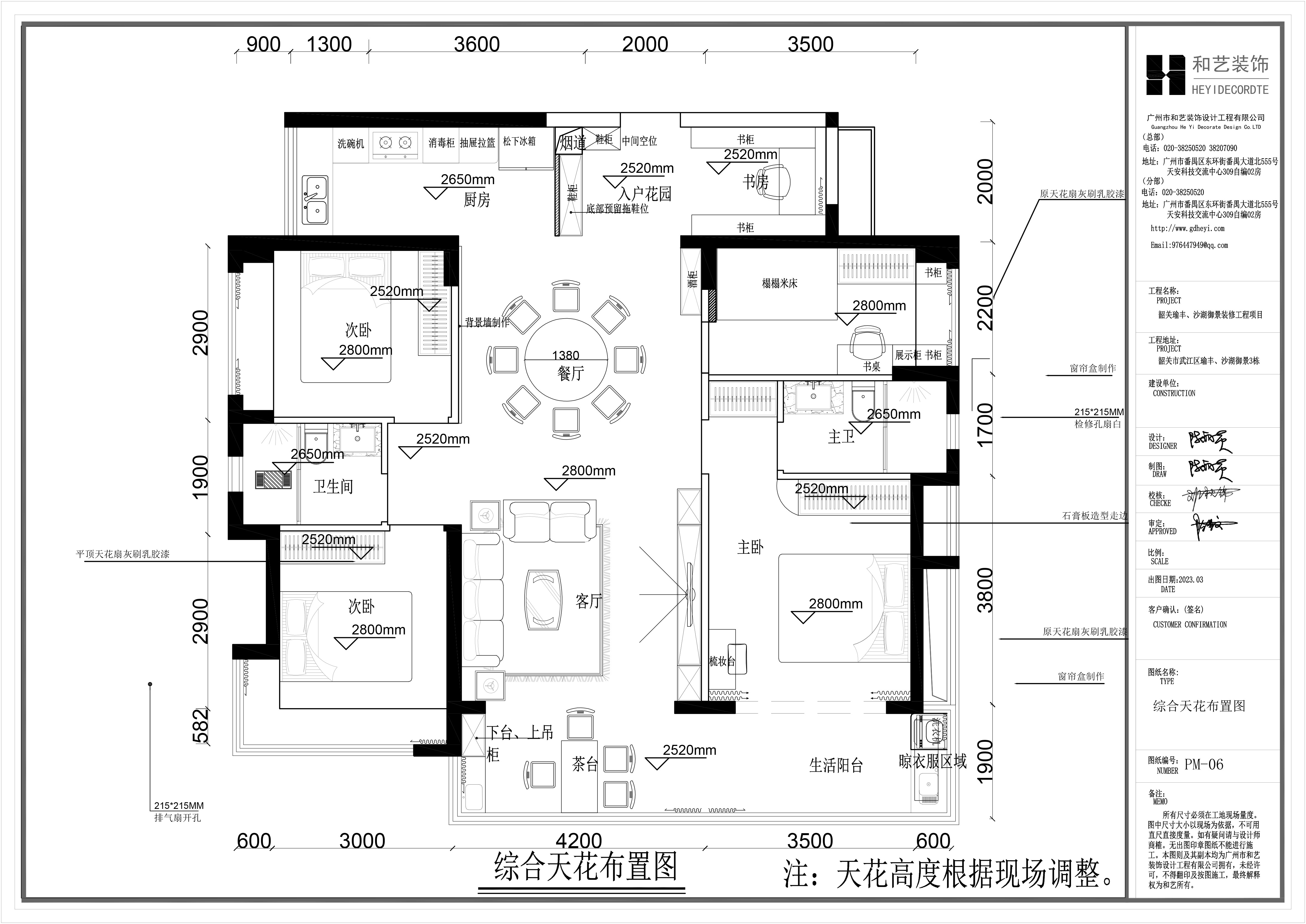 鄧先生雅居(2) 布局1 (1)